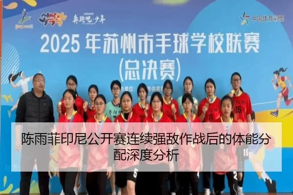 chen-yu-fei-yin-ni-gong-kai-sai-lian-xu-qiang-di-zuo-zhan-hou-de-ti-neng-fen-pei-shen-du-fen-xi-2-981.jpg